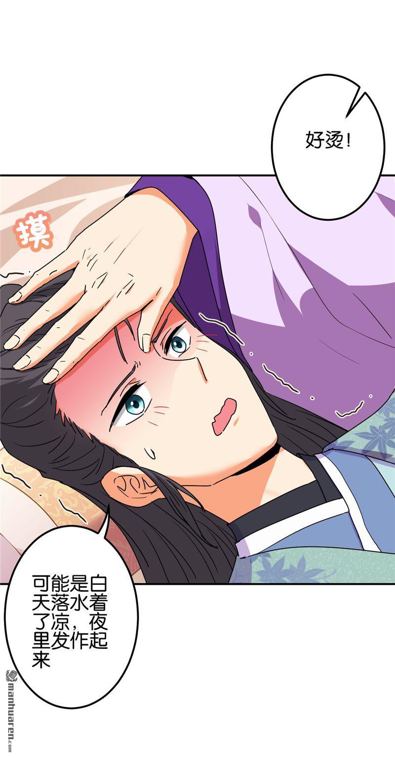 《王爷你好贱》漫画最新章节第683回免费下拉式在线观看章节第【10】张图片