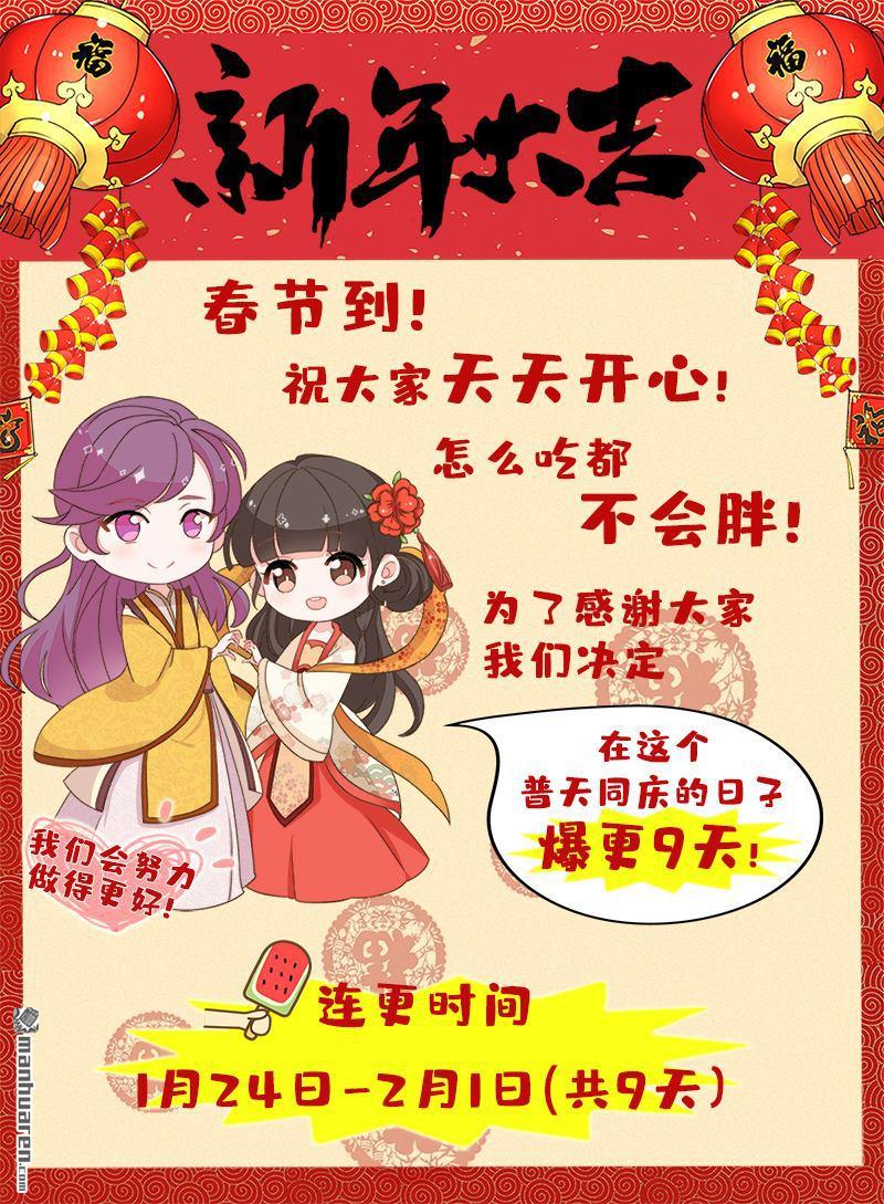 《王爷你好贱》漫画最新章节第536回免费下拉式在线观看章节第【27】张图片