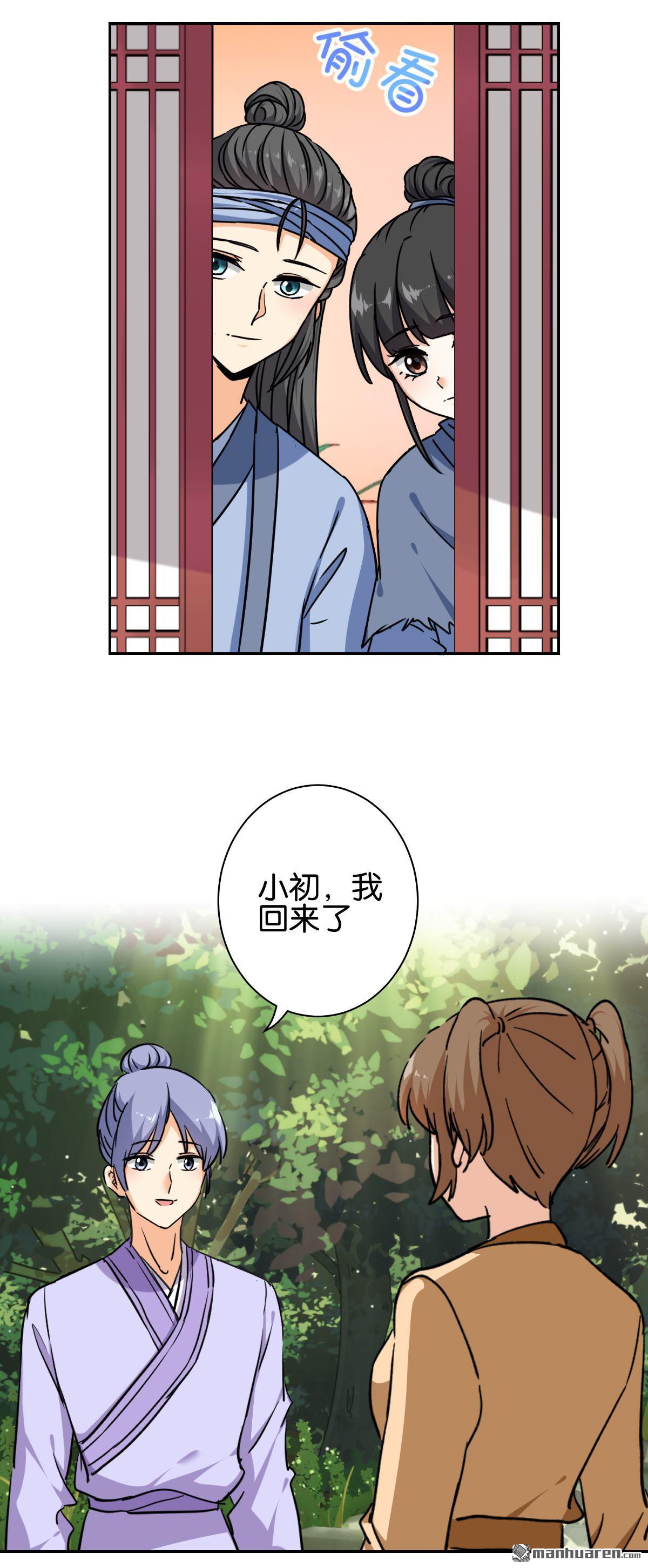 《王爷你好贱》漫画最新章节第743回免费下拉式在线观看章节第【23】张图片