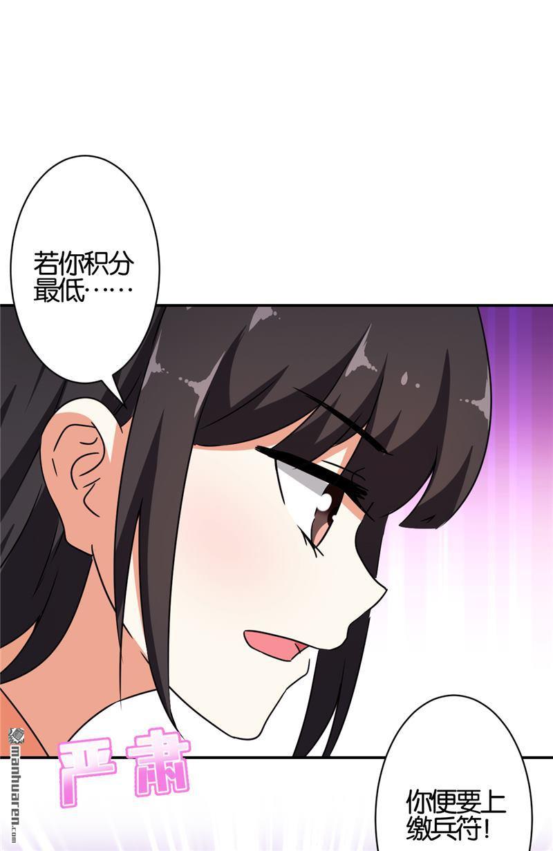 《王爷你好贱》漫画最新章节第531回免费下拉式在线观看章节第【7】张图片