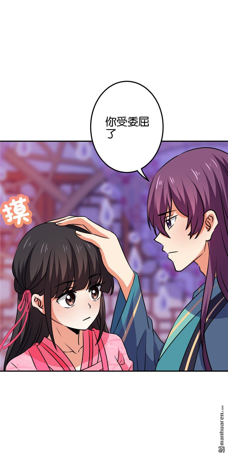 《王爷你好贱》漫画最新章节第593回免费下拉式在线观看章节第【3】张图片