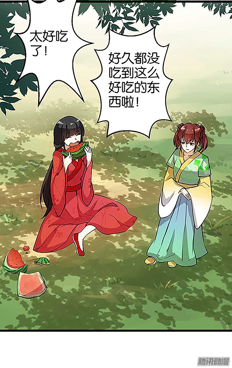 《王爷你好贱》漫画最新章节第21回免费下拉式在线观看章节第【4】张图片