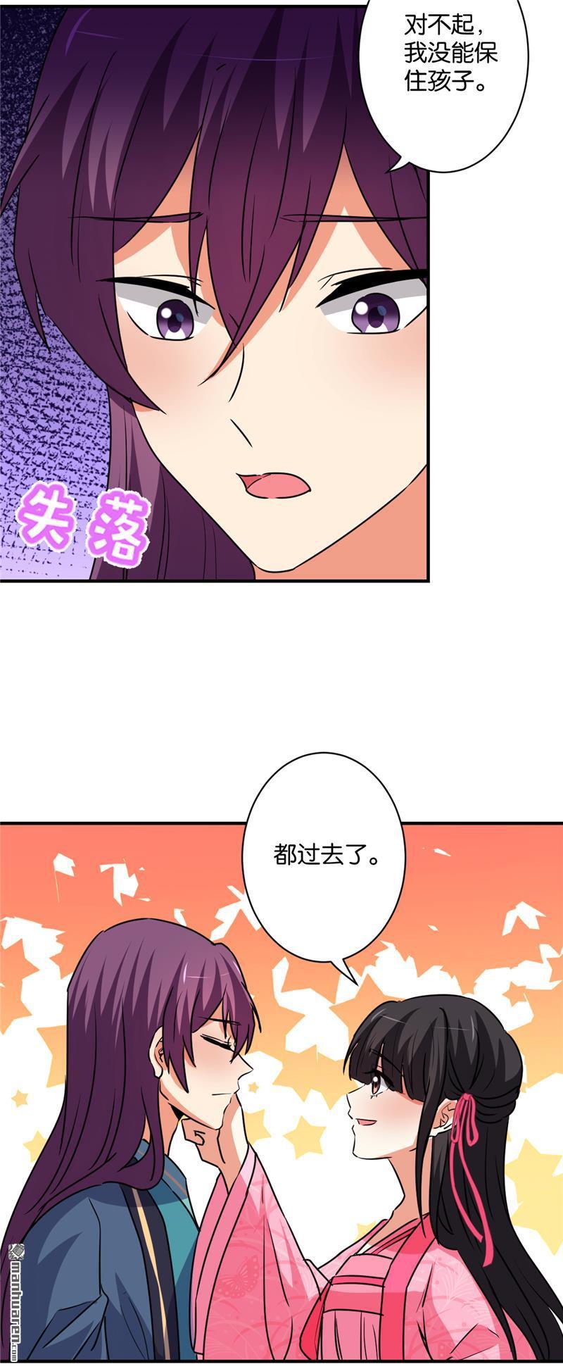 《王爷你好贱》漫画最新章节第589回免费下拉式在线观看章节第【12】张图片