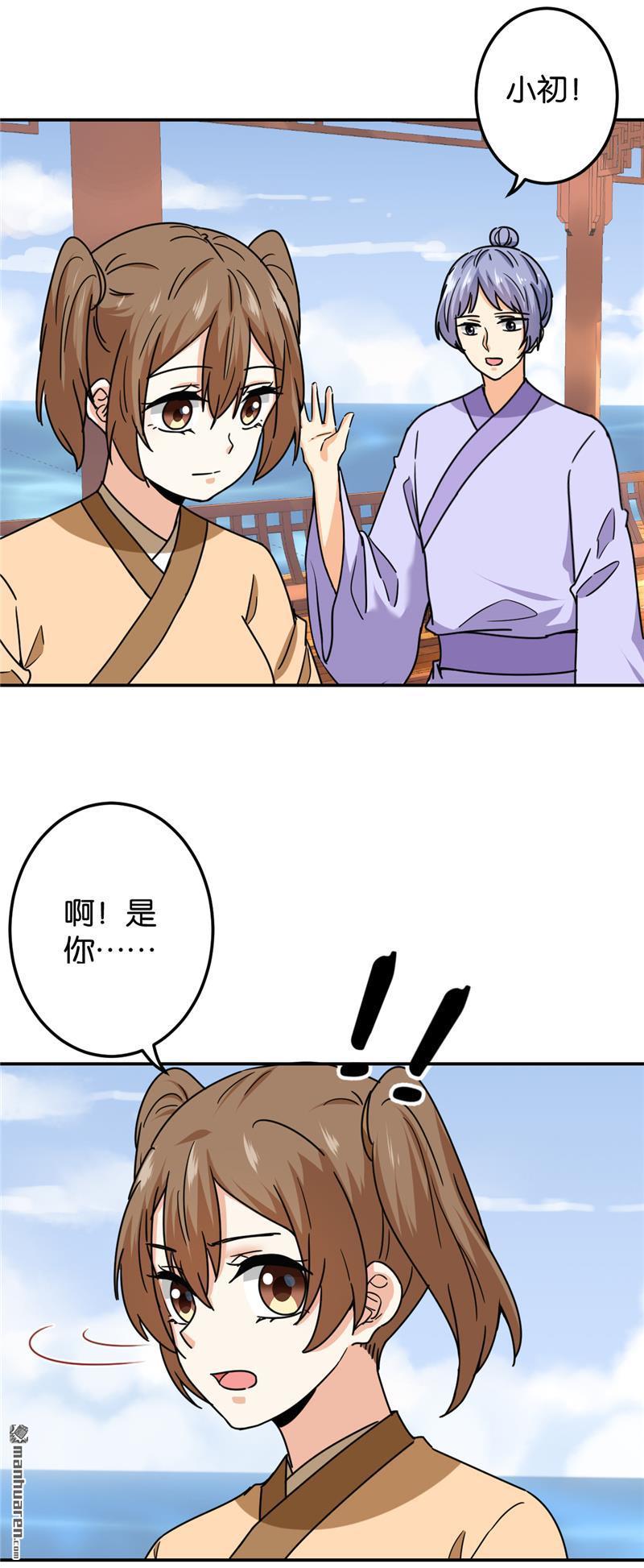 《王爷你好贱》漫画最新章节第730回免费下拉式在线观看章节第【15】张图片