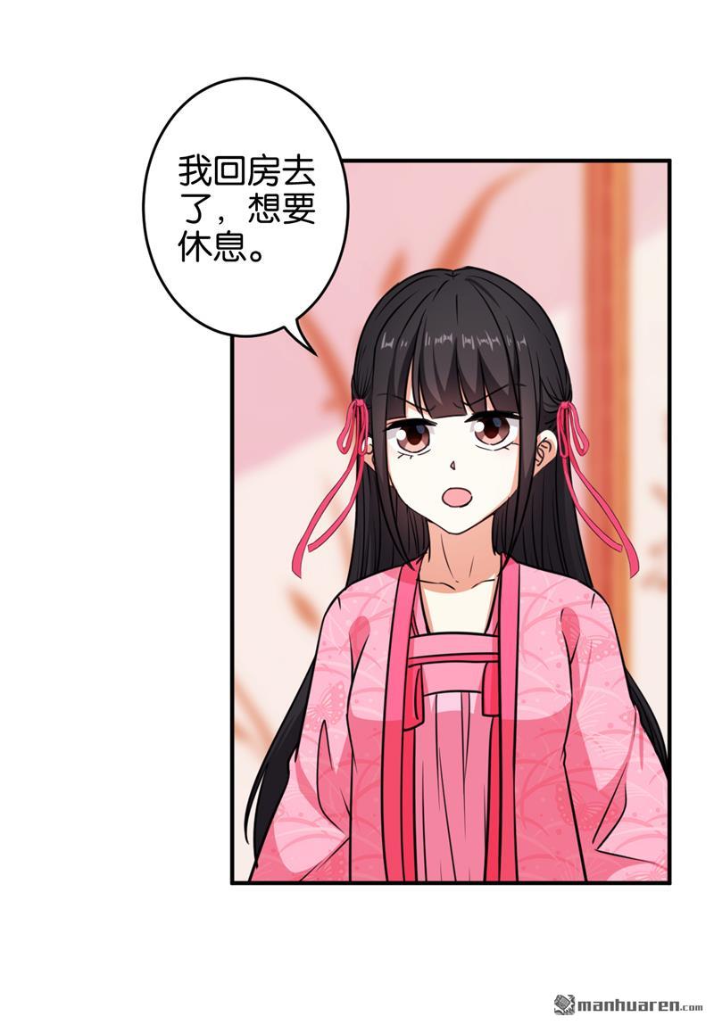 《王爷你好贱》漫画最新章节第571回免费下拉式在线观看章节第【9】张图片