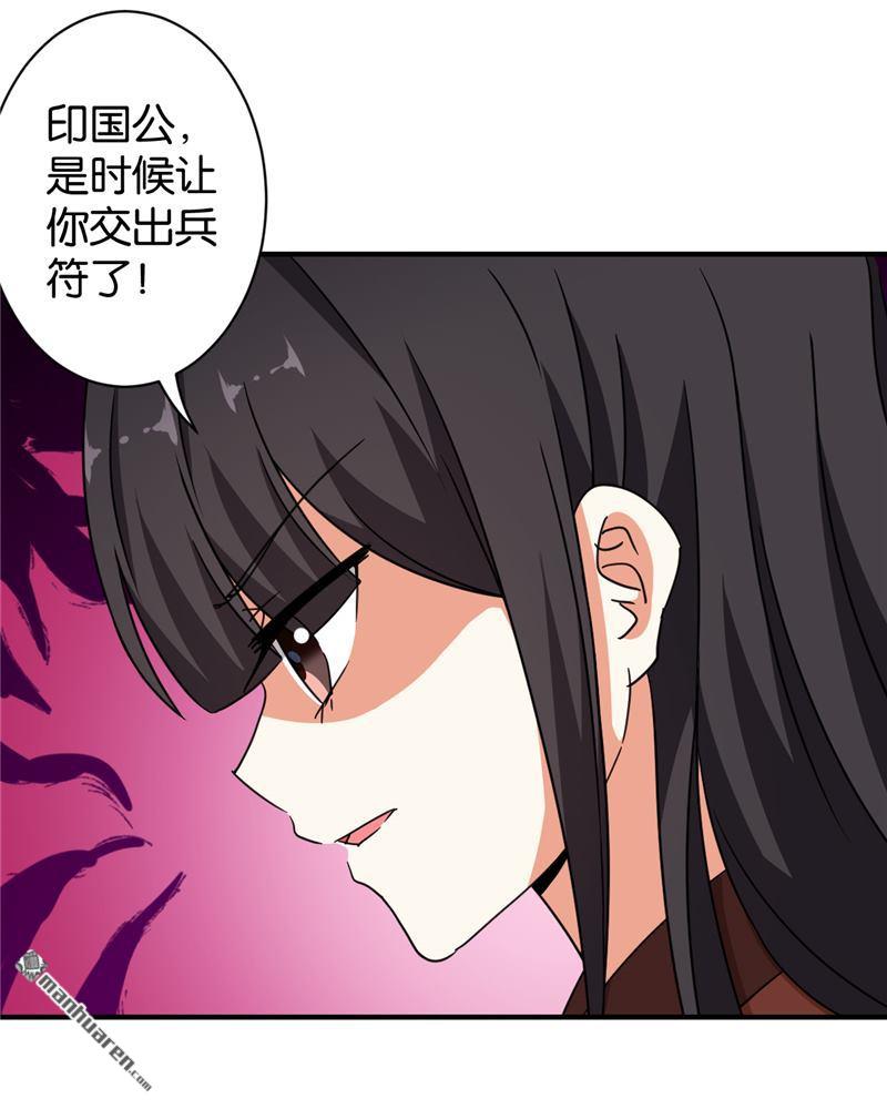 《王爷你好贱》漫画最新章节第538回免费下拉式在线观看章节第【5】张图片