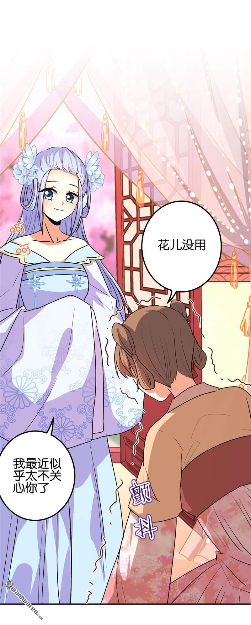 《王爷你好贱》漫画最新章节第652回免费下拉式在线观看章节第【11】张图片