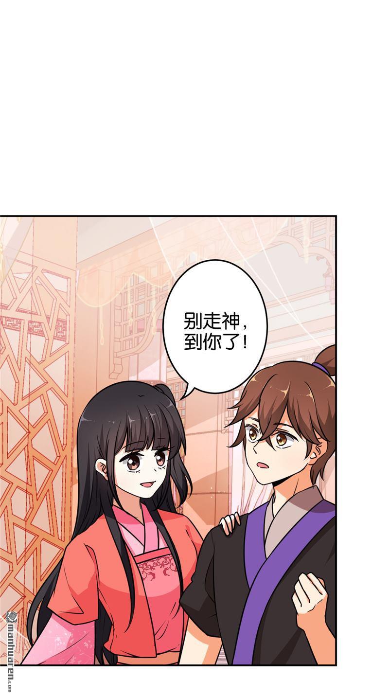 《王爷你好贱》漫画最新章节第539回免费下拉式在线观看章节第【20】张图片