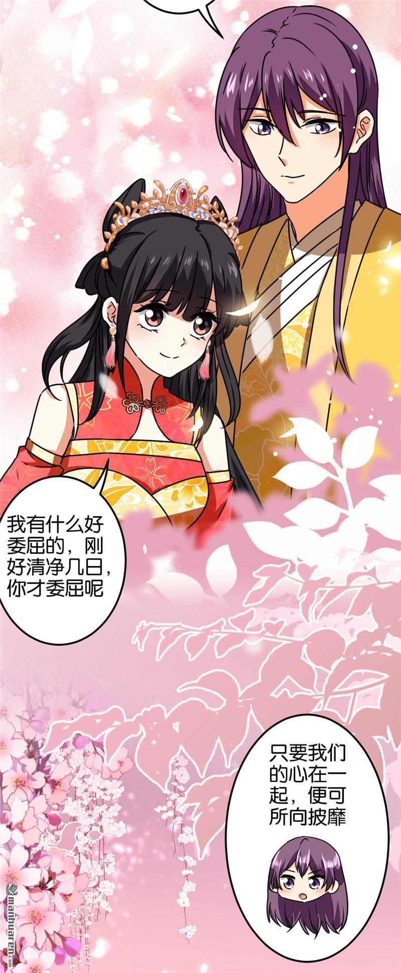 《王爷你好贱》漫画最新章节第695回免费下拉式在线观看章节第【16】张图片