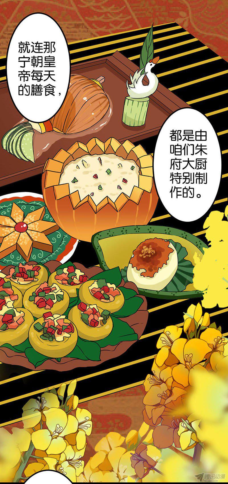 《王爷你好贱》漫画最新章节第8回免费下拉式在线观看章节第【10】张图片