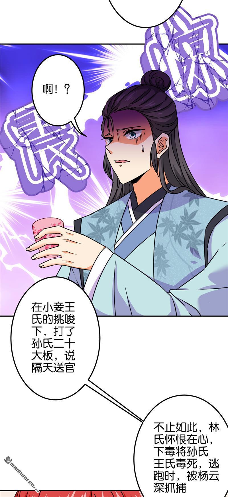 《王爷你好贱》漫画最新章节第682回免费下拉式在线观看章节第【7】张图片