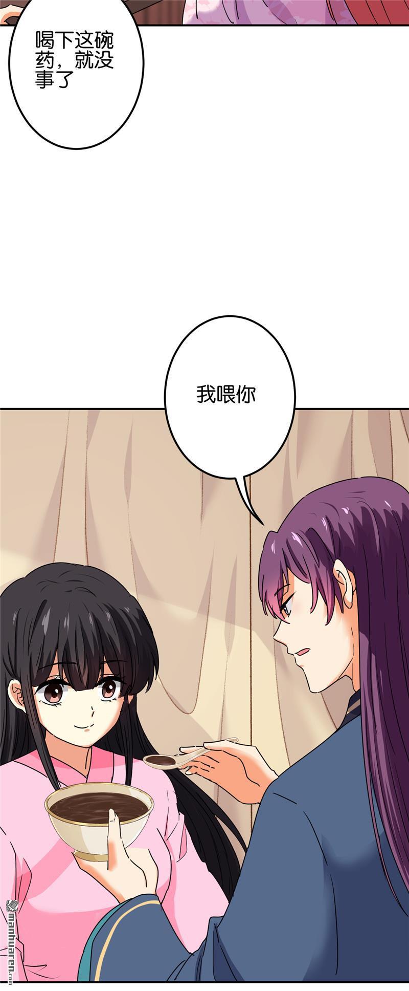 《王爷你好贱》漫画最新章节第678回免费下拉式在线观看章节第【13】张图片