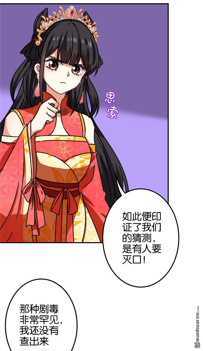 《王爷你好贱》漫画最新章节第695回免费下拉式在线观看章节第【4】张图片