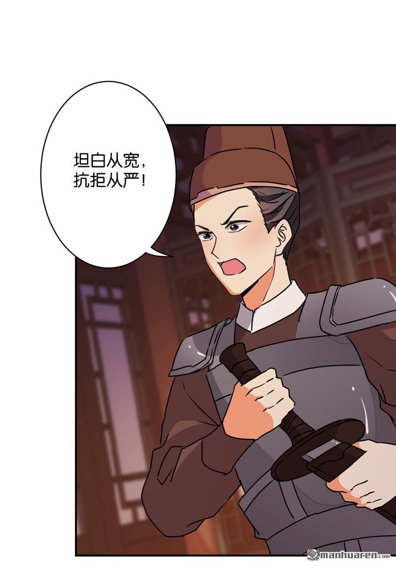 《王爷你好贱》漫画最新章节第577回免费下拉式在线观看章节第【18】张图片