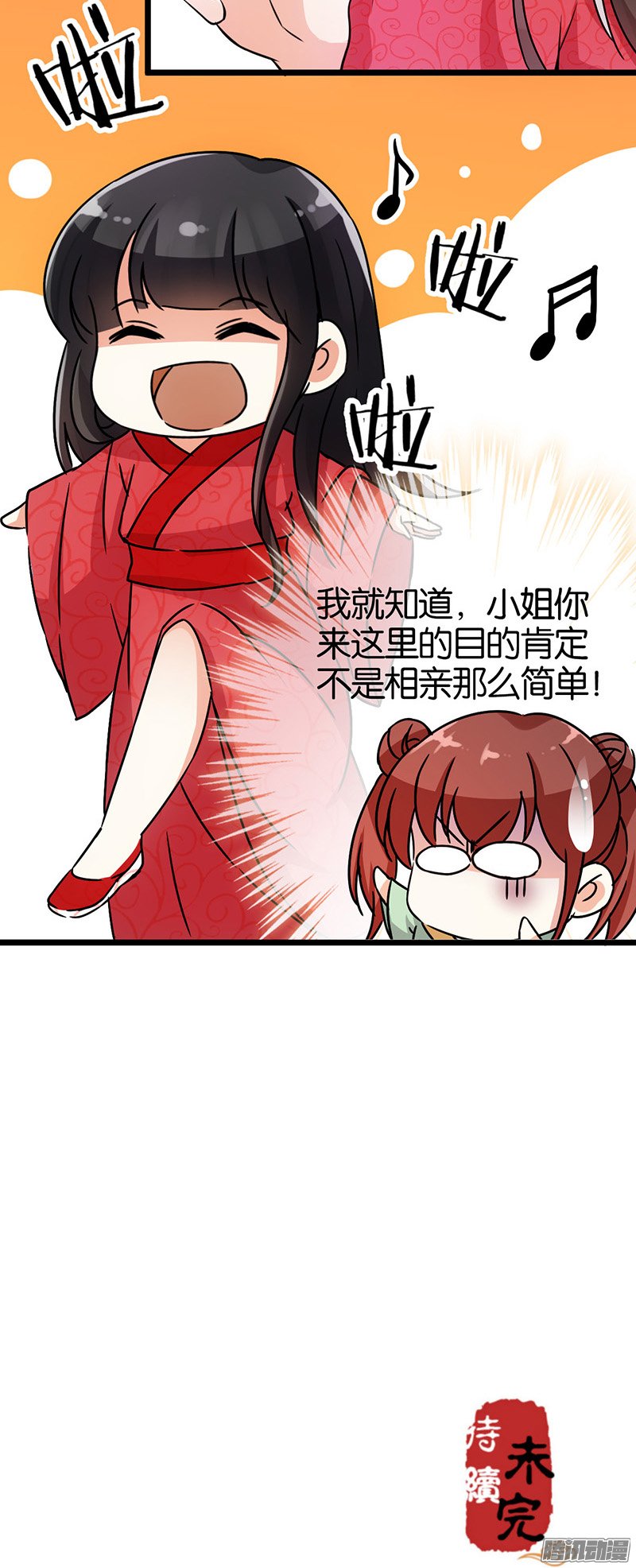 《王爷你好贱》漫画最新章节第22回免费下拉式在线观看章节第【16】张图片