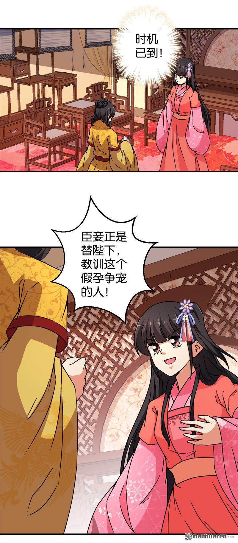 《王爷你好贱》漫画最新章节第546回免费下拉式在线观看章节第【2】张图片