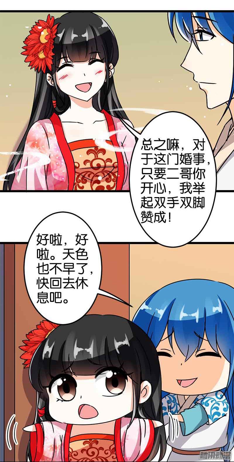 《王爷你好贱》漫画最新章节第49回免费下拉式在线观看章节第【8】张图片