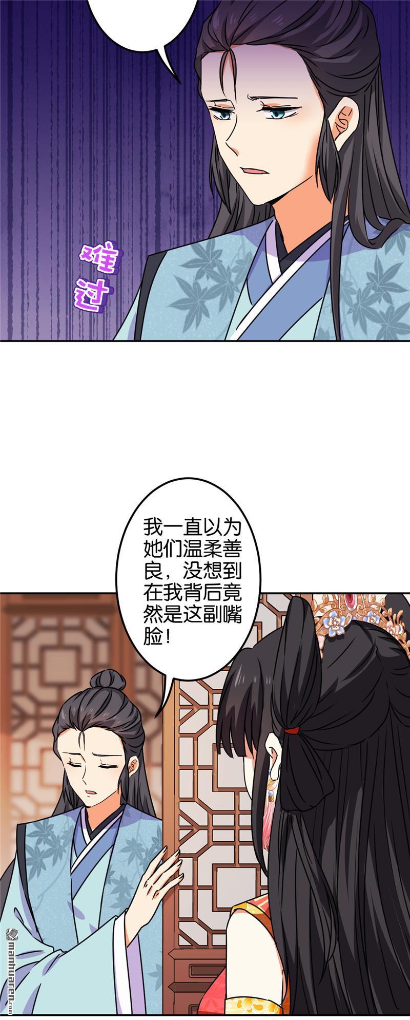 《王爷你好贱》漫画最新章节第682回免费下拉式在线观看章节第【23】张图片