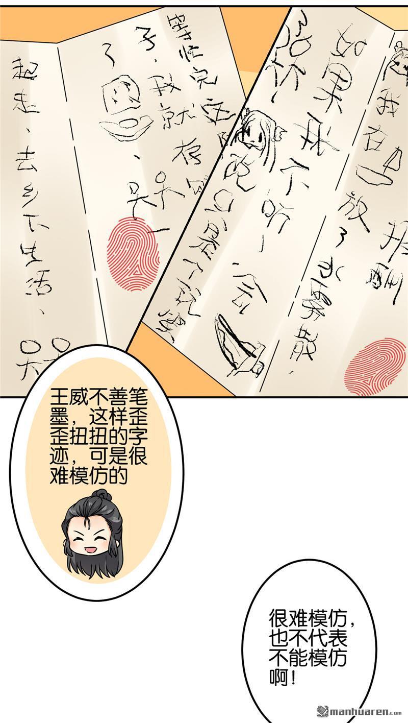 《王爷你好贱》漫画最新章节第717回免费下拉式在线观看章节第【13】张图片