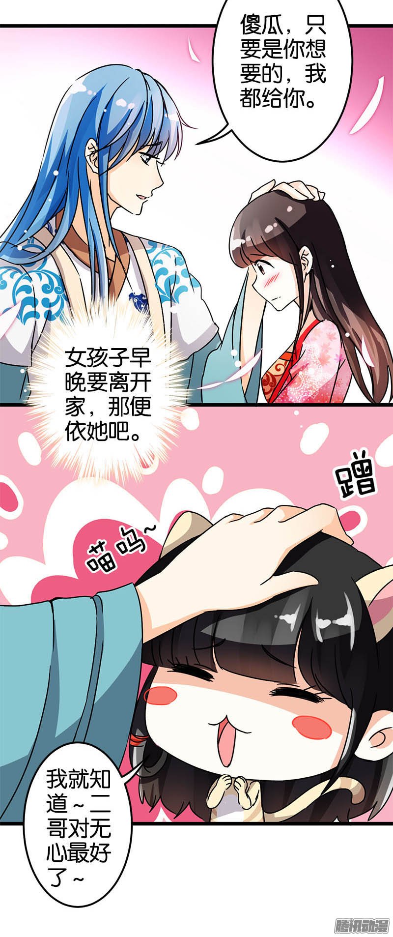 《王爷你好贱》漫画最新章节第46回免费下拉式在线观看章节第【10】张图片