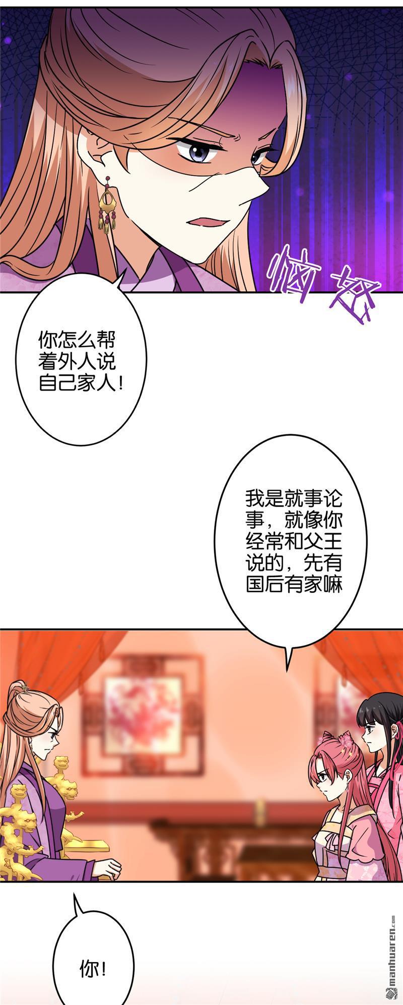 《王爷你好贱》漫画最新章节第674回免费下拉式在线观看章节第【3】张图片