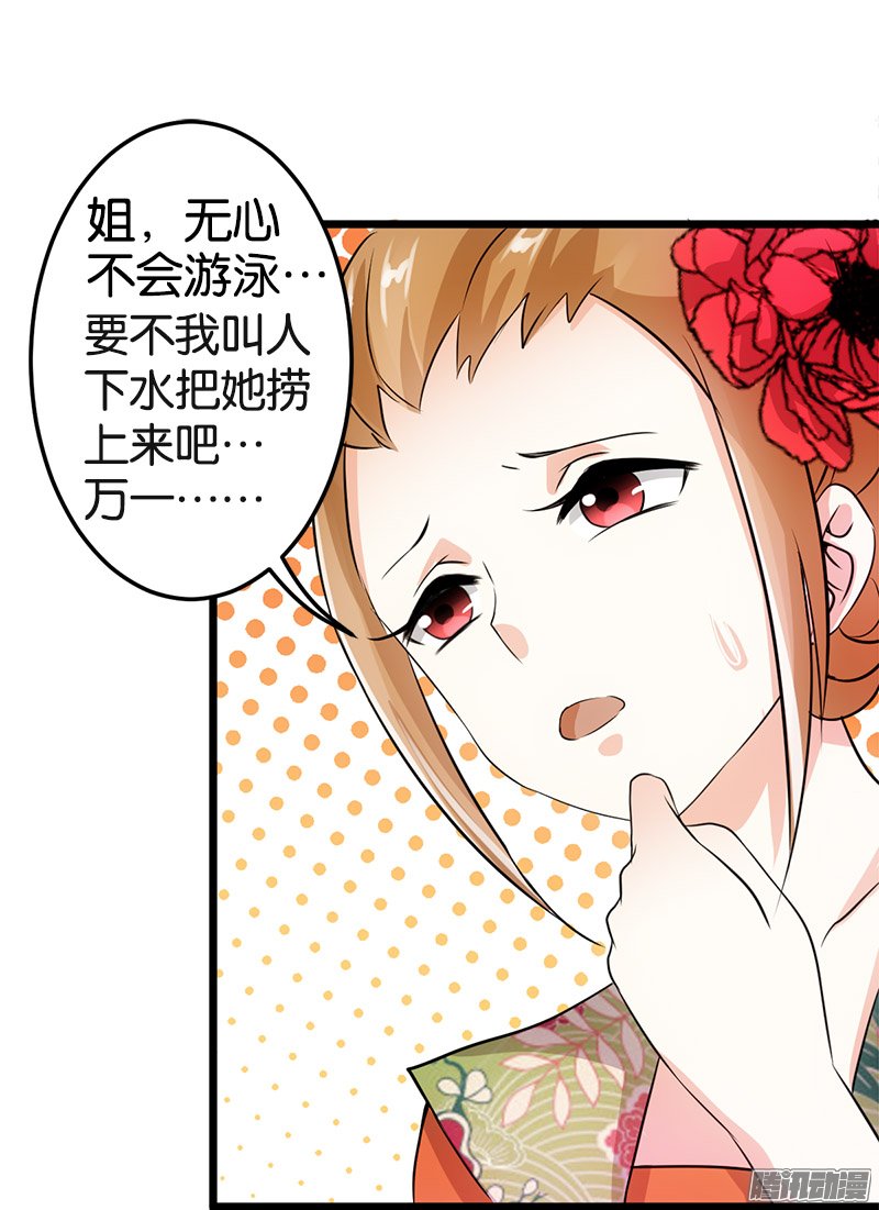 《王爷你好贱》漫画最新章节第27回免费下拉式在线观看章节第【14】张图片