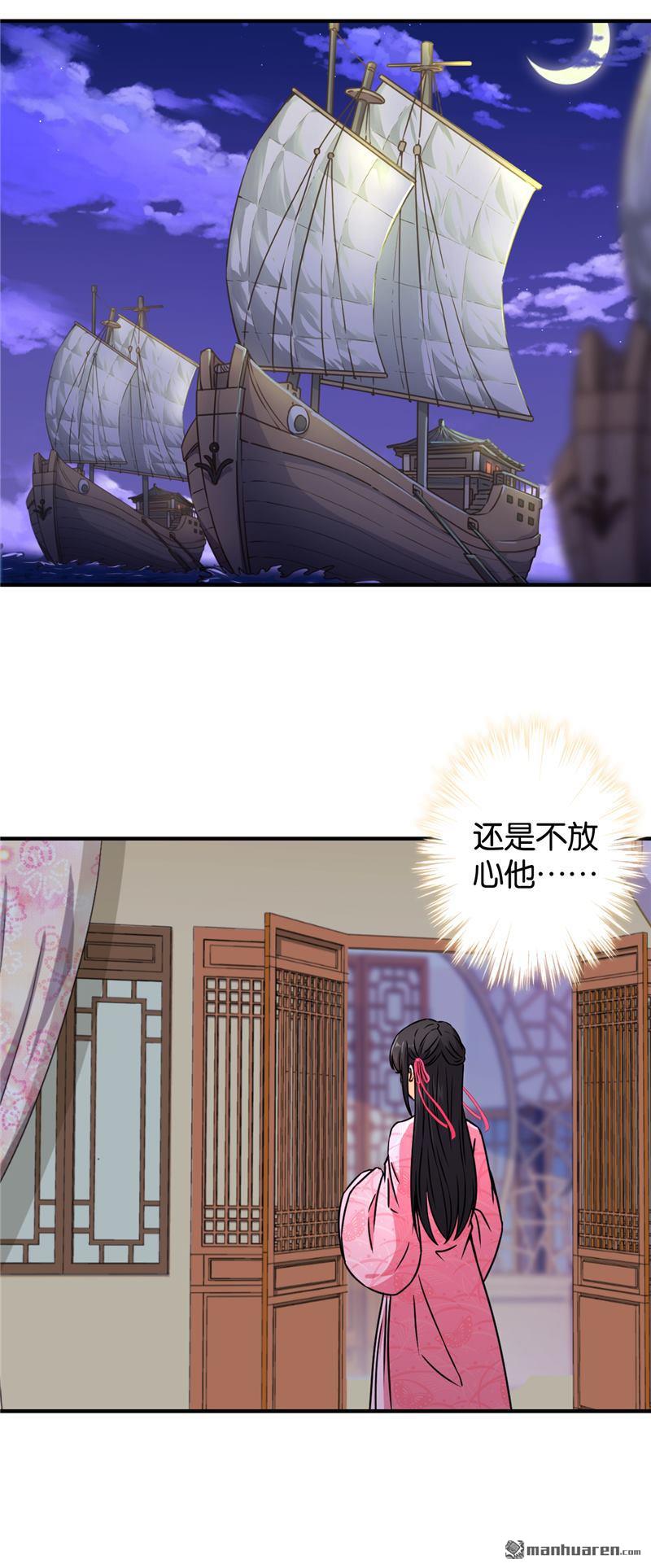 《王爷你好贱》漫画最新章节第563回免费下拉式在线观看章节第【11】张图片