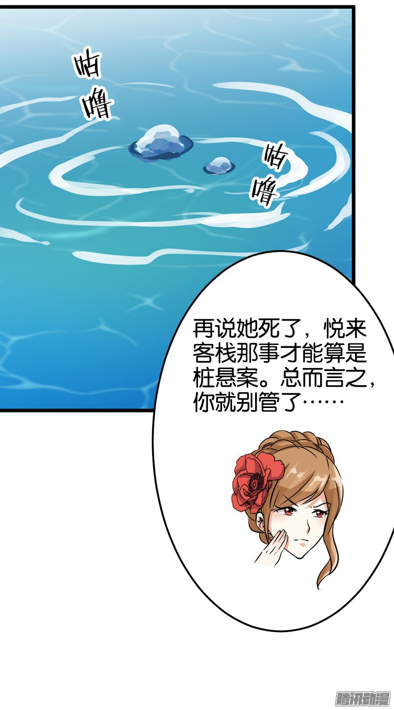 《王爷你好贱》漫画最新章节第27回免费下拉式在线观看章节第【17】张图片