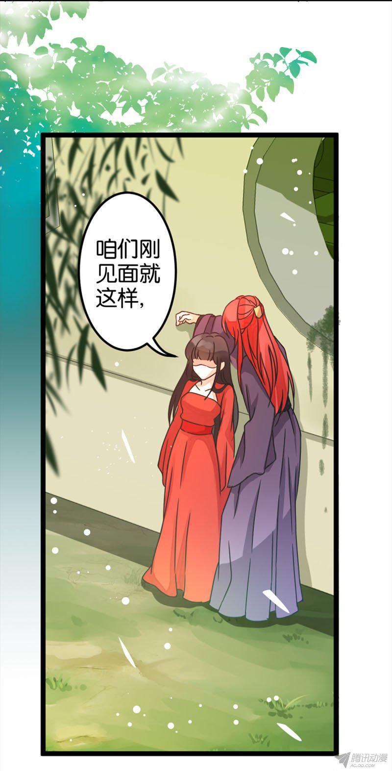 《王爷你好贱》漫画最新章节第6回免费下拉式在线观看章节第【3】张图片