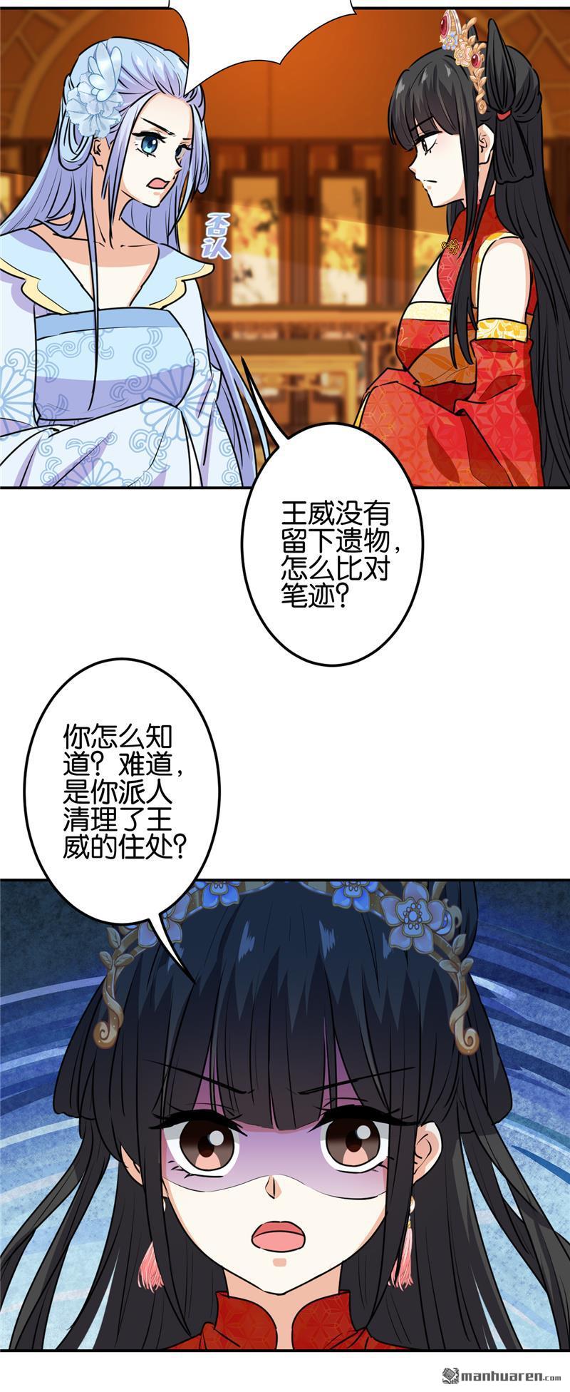 《王爷你好贱》漫画最新章节第717回免费下拉式在线观看章节第【10】张图片