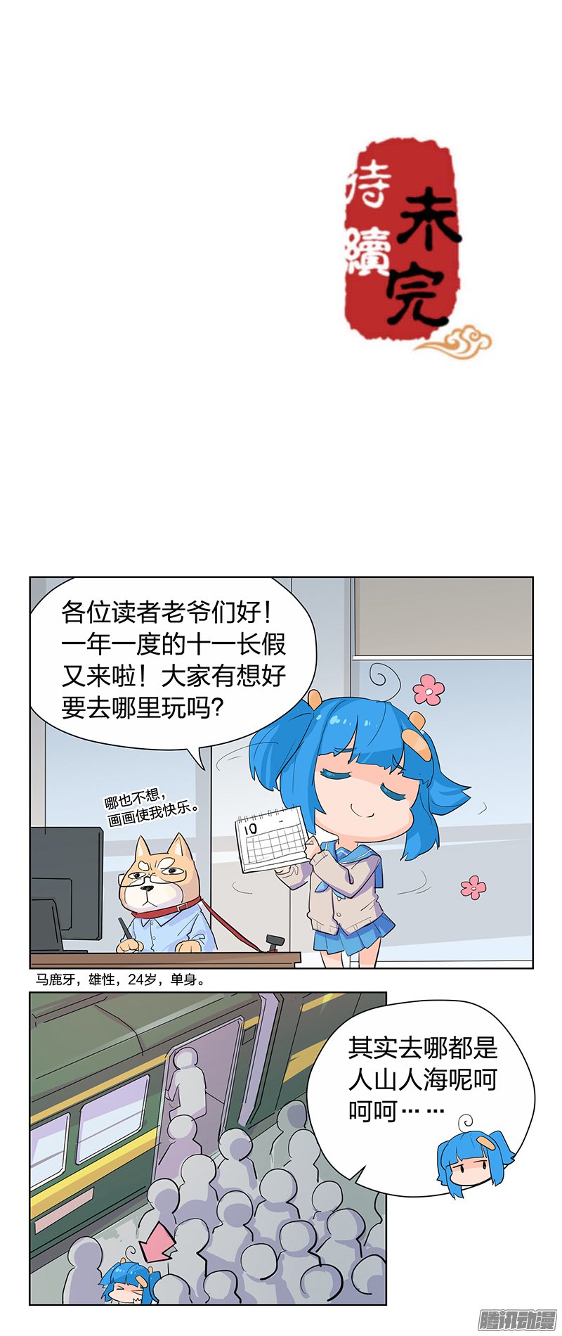 《王爷你好贱》漫画最新章节第46回免费下拉式在线观看章节第【17】张图片