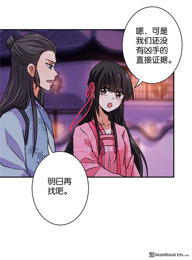 《王爷你好贱》漫画最新章节第578回免费下拉式在线观看章节第【13】张图片