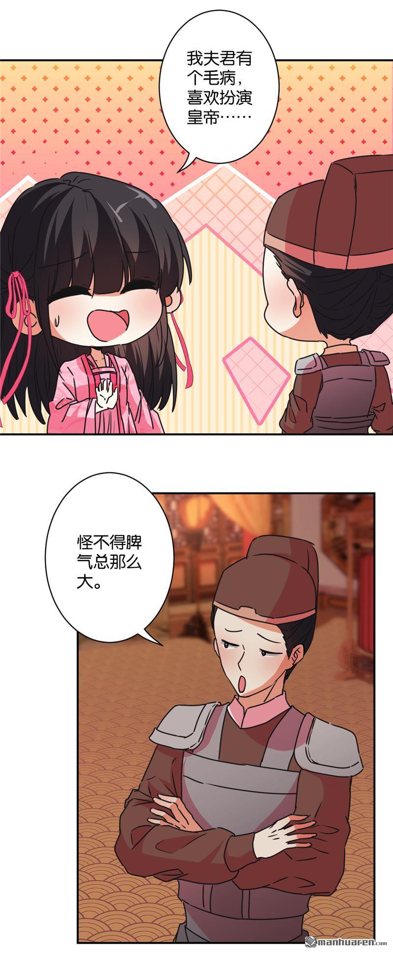 《王爷你好贱》漫画最新章节第579回免费下拉式在线观看章节第【10】张图片