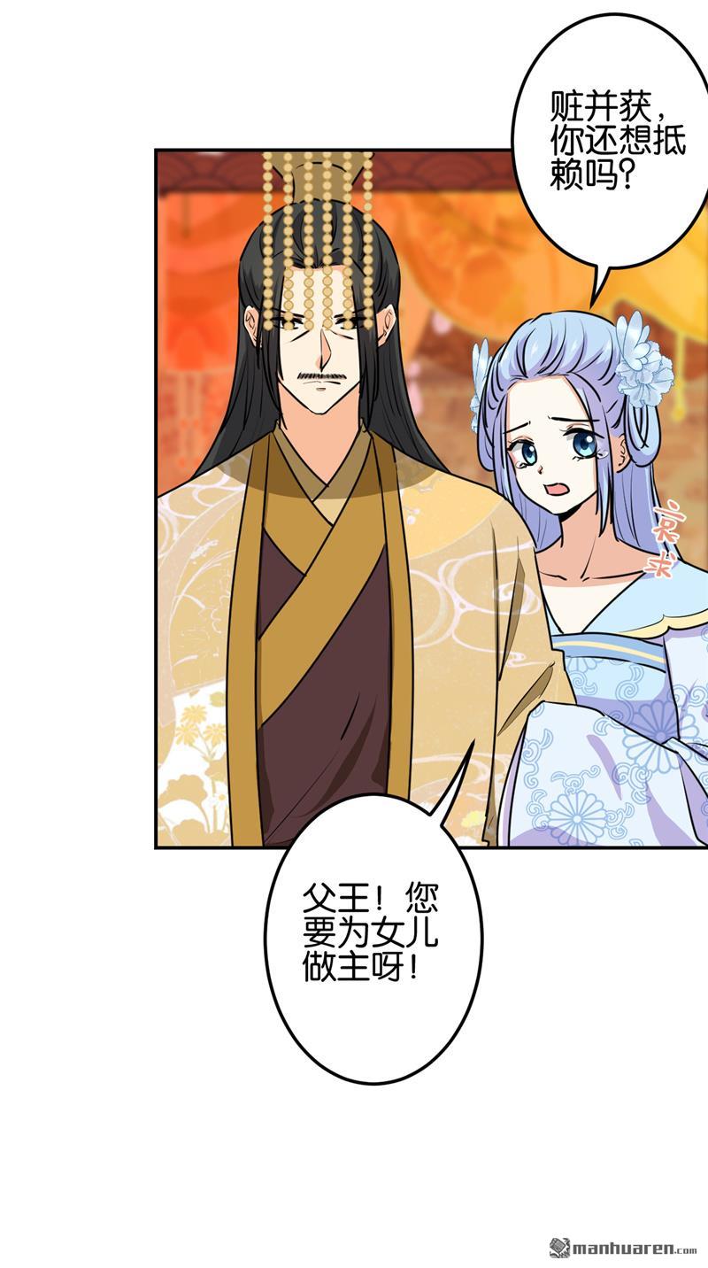 《王爷你好贱》漫画最新章节第714回免费下拉式在线观看章节第【17】张图片