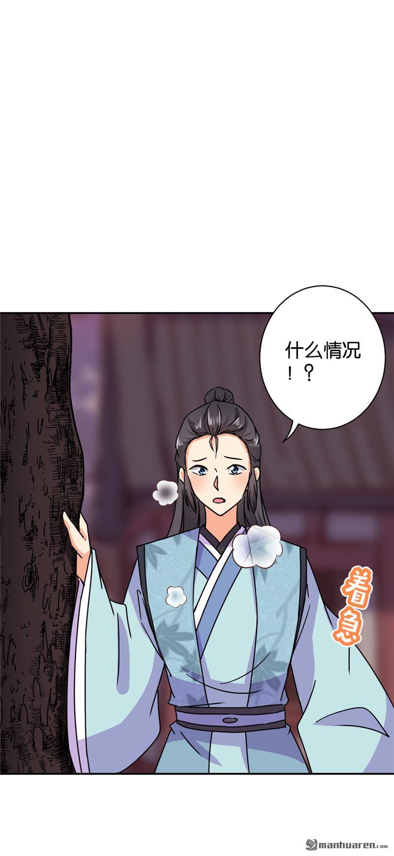 《王爷你好贱》漫画最新章节第596回免费下拉式在线观看章节第【23】张图片