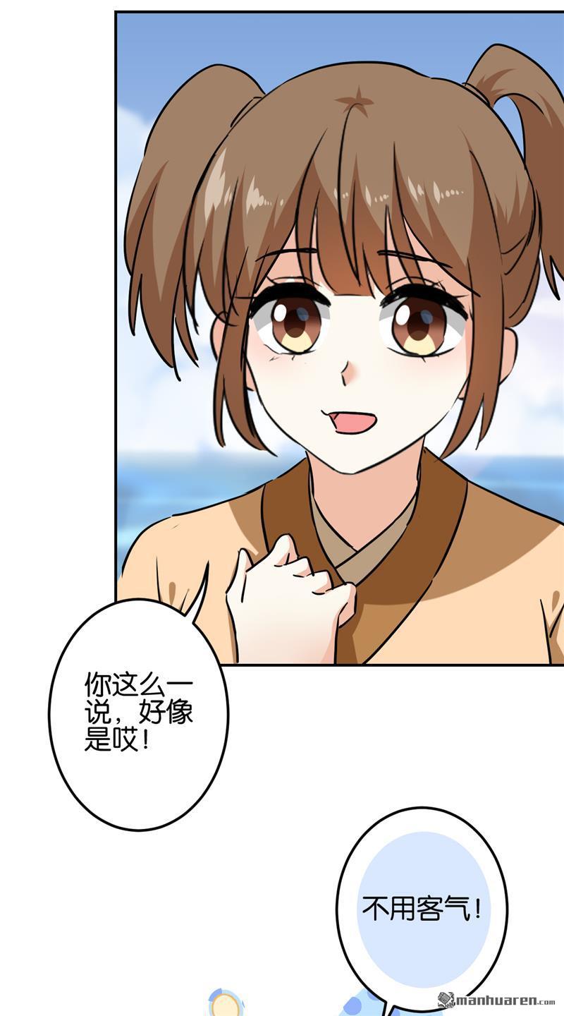 《王爷你好贱》漫画最新章节第722回免费下拉式在线观看章节第【4】张图片