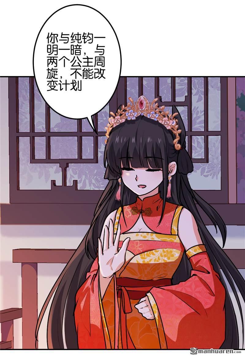 《王爷你好贱》漫画最新章节第701回免费下拉式在线观看章节第【12】张图片