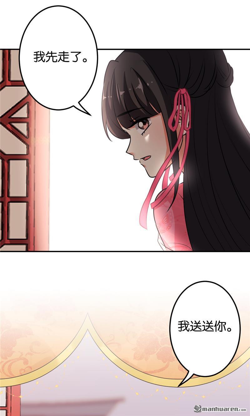 《王爷你好贱》漫画最新章节第634回免费下拉式在线观看章节第【21】张图片