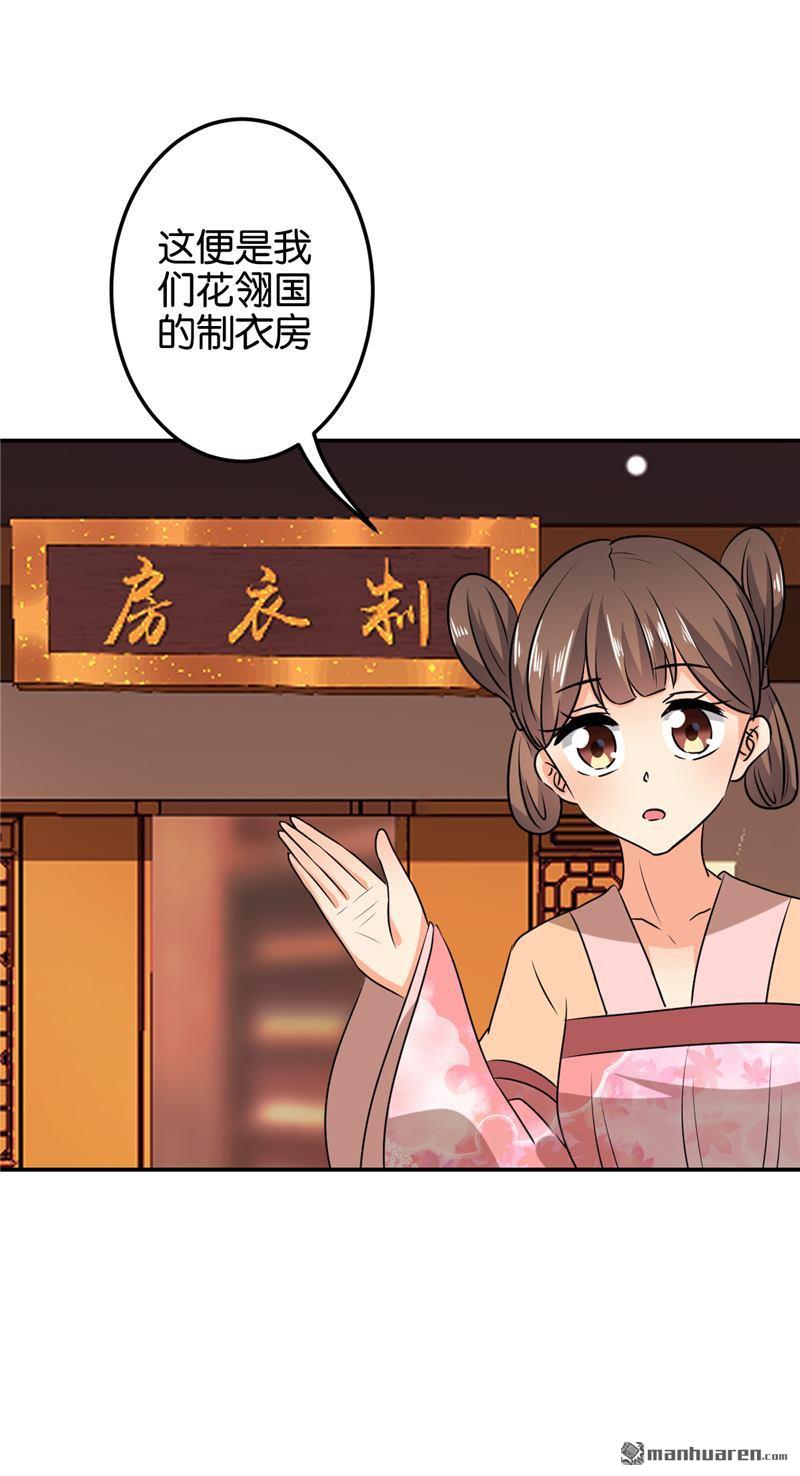 《王爷你好贱》漫画最新章节第608回免费下拉式在线观看章节第【19】张图片