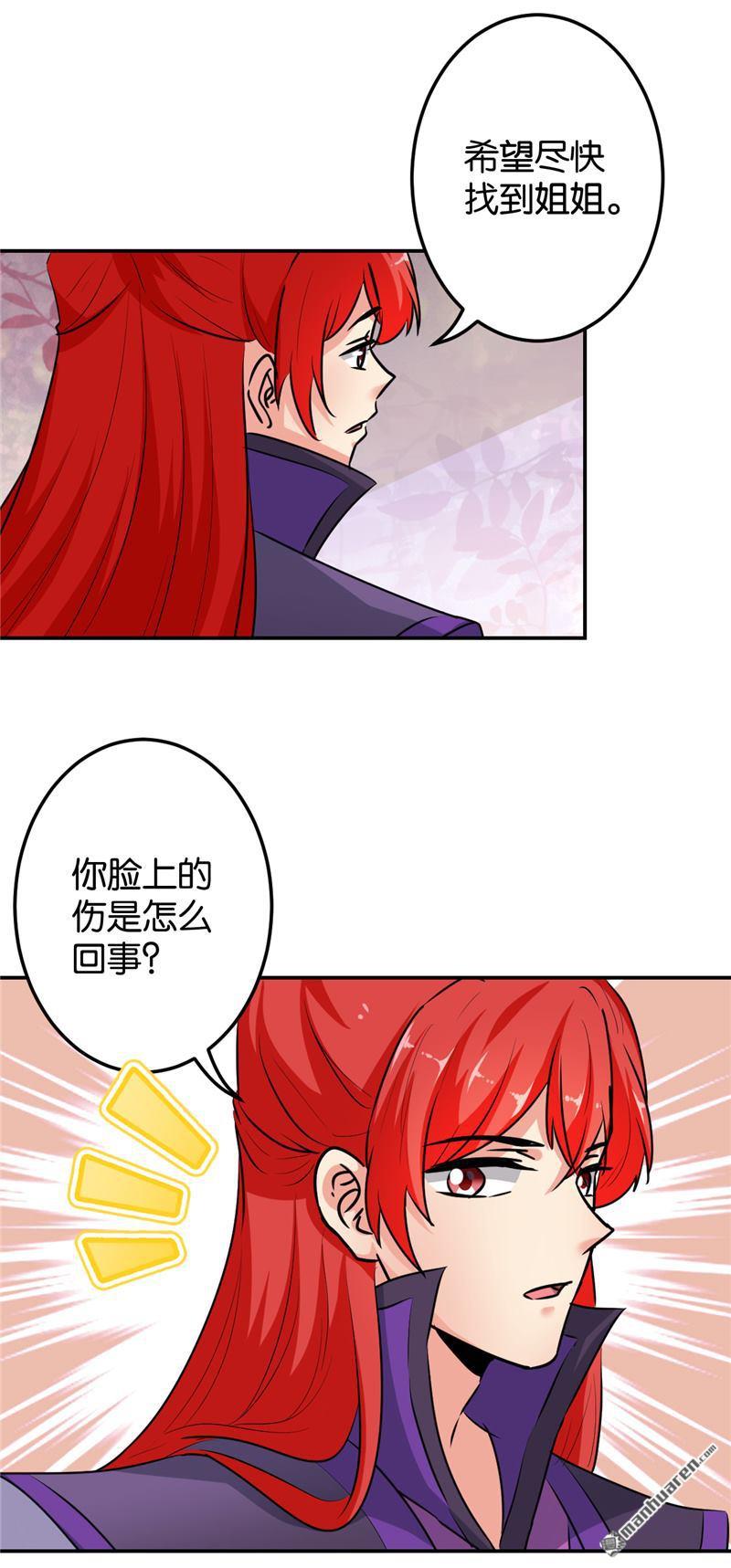 《王爷你好贱》漫画最新章节第639回免费下拉式在线观看章节第【9】张图片