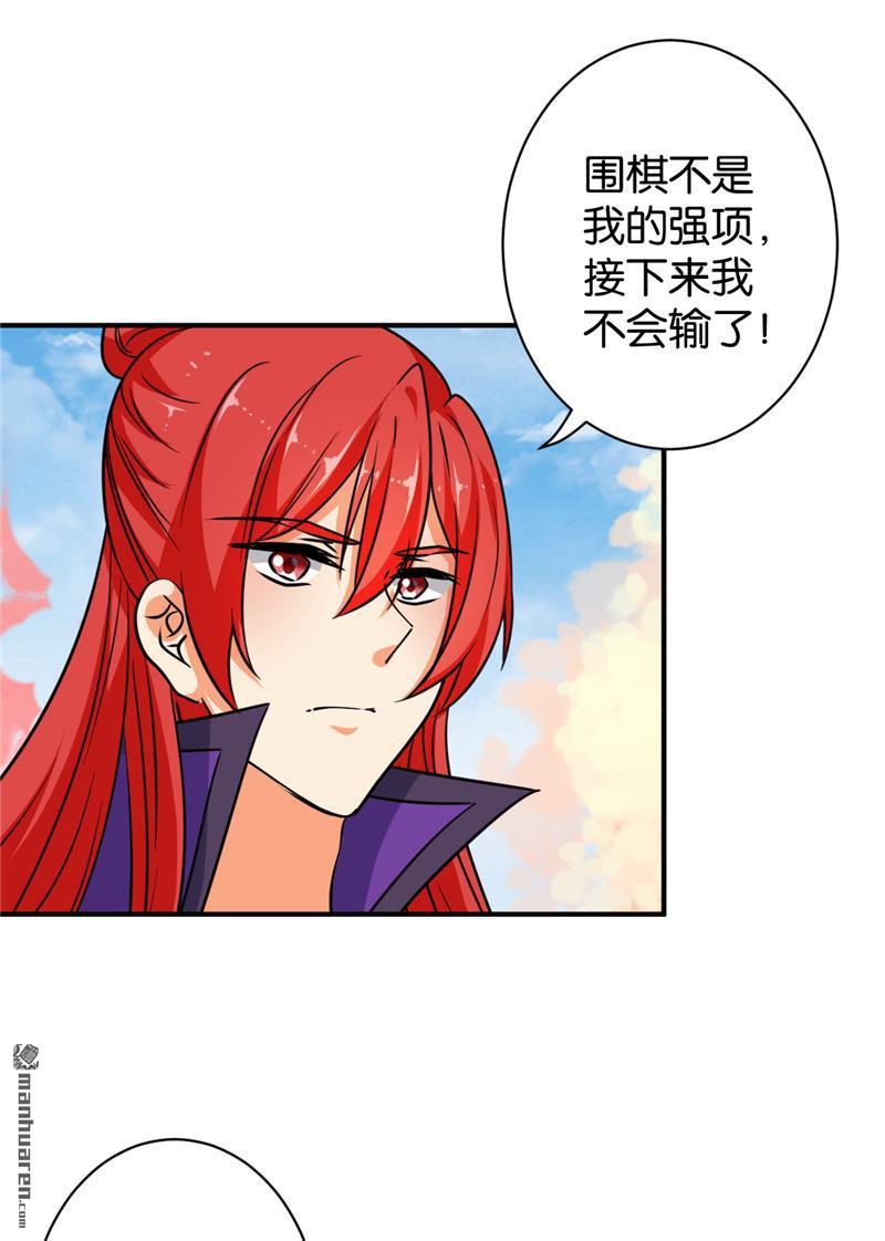 《王爷你好贱》漫画最新章节第609回免费下拉式在线观看章节第【15】张图片