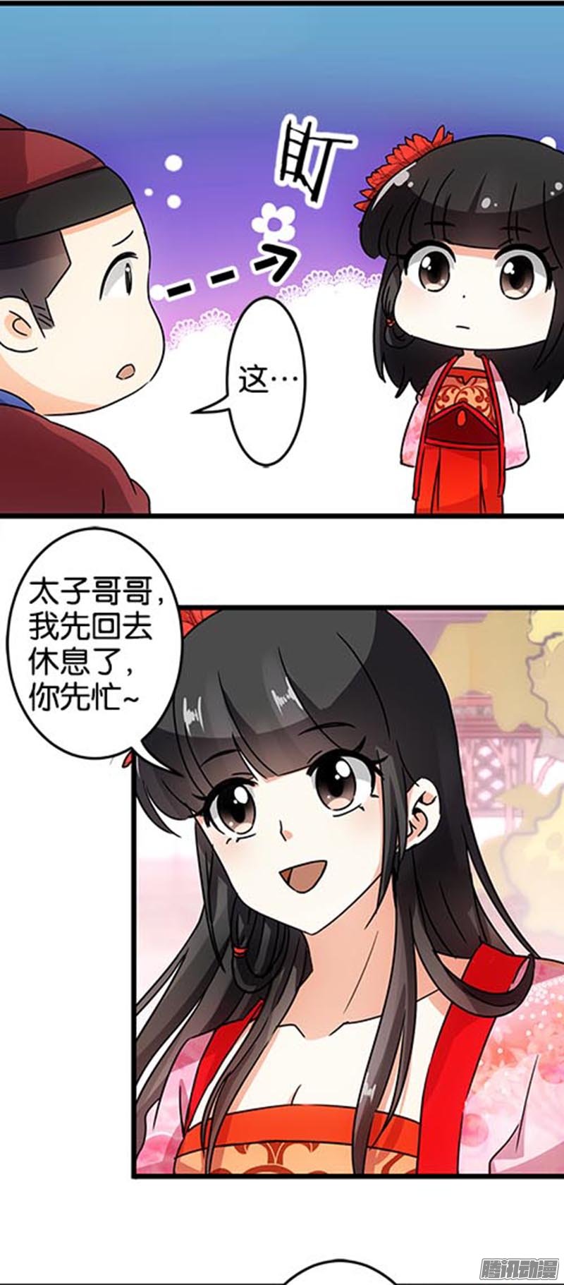 《王爷你好贱》漫画最新章节第40回免费下拉式在线观看章节第【7】张图片