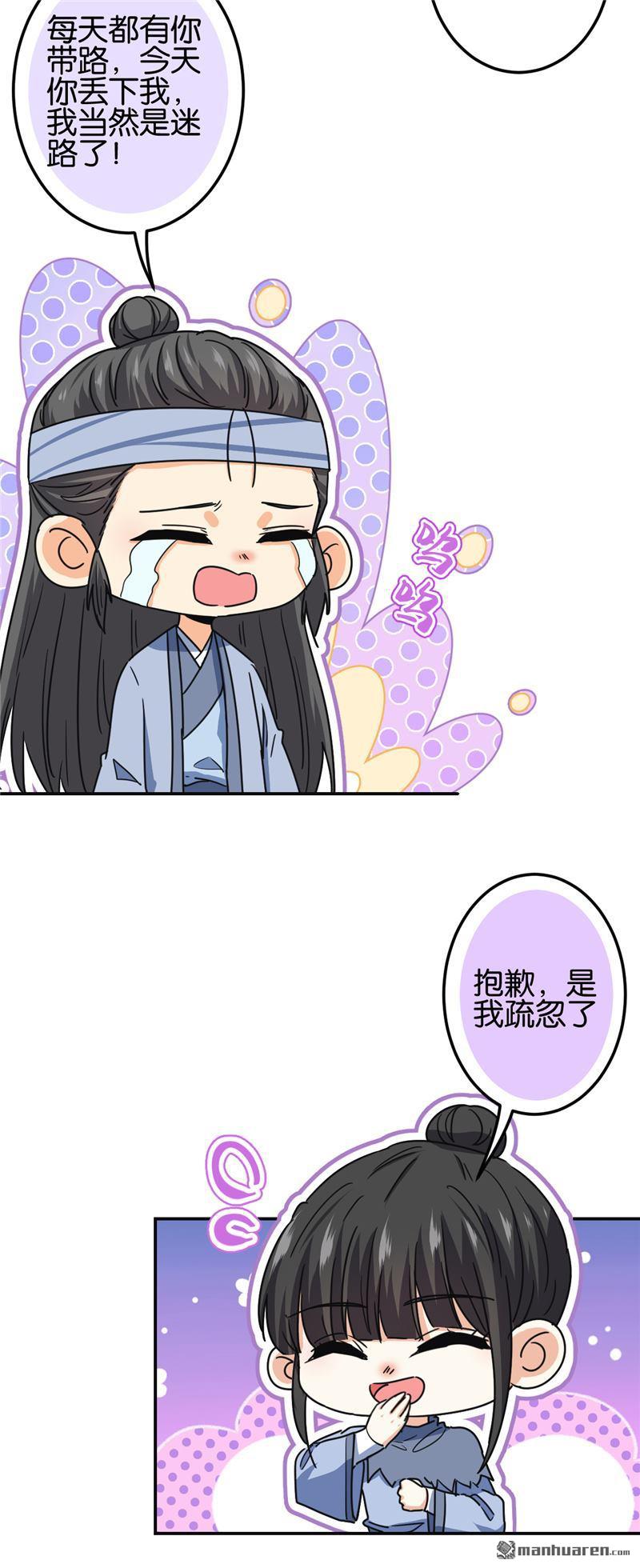 《王爷你好贱》漫画最新章节第724回免费下拉式在线观看章节第【12】张图片