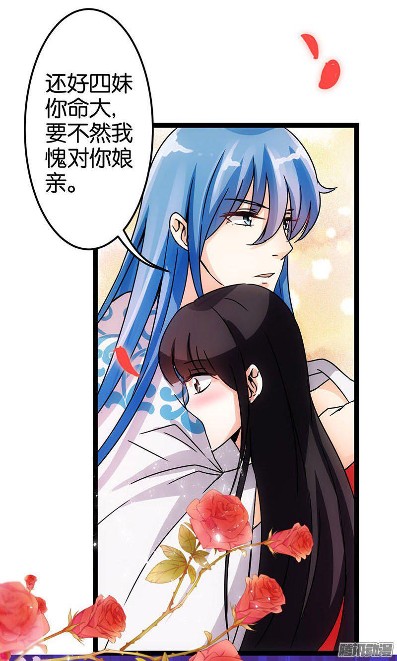 《王爷你好贱》漫画最新章节第14回免费下拉式在线观看章节第【13】张图片