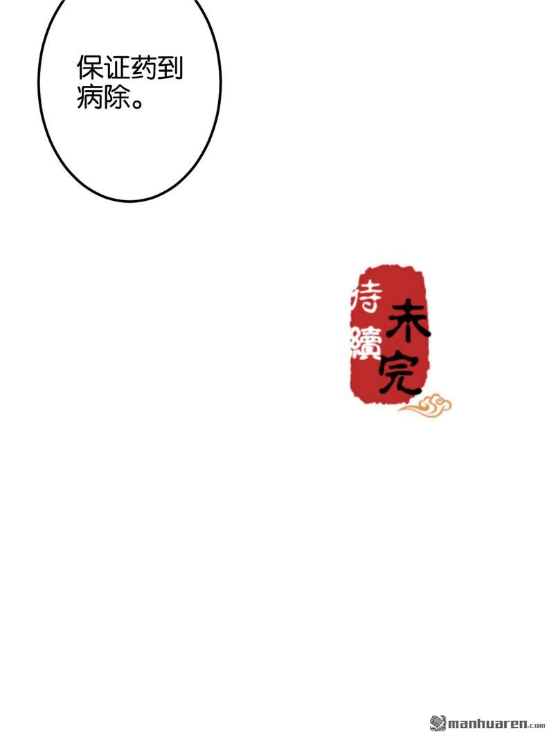 《王爷你好贱》漫画最新章节第677回免费下拉式在线观看章节第【21】张图片