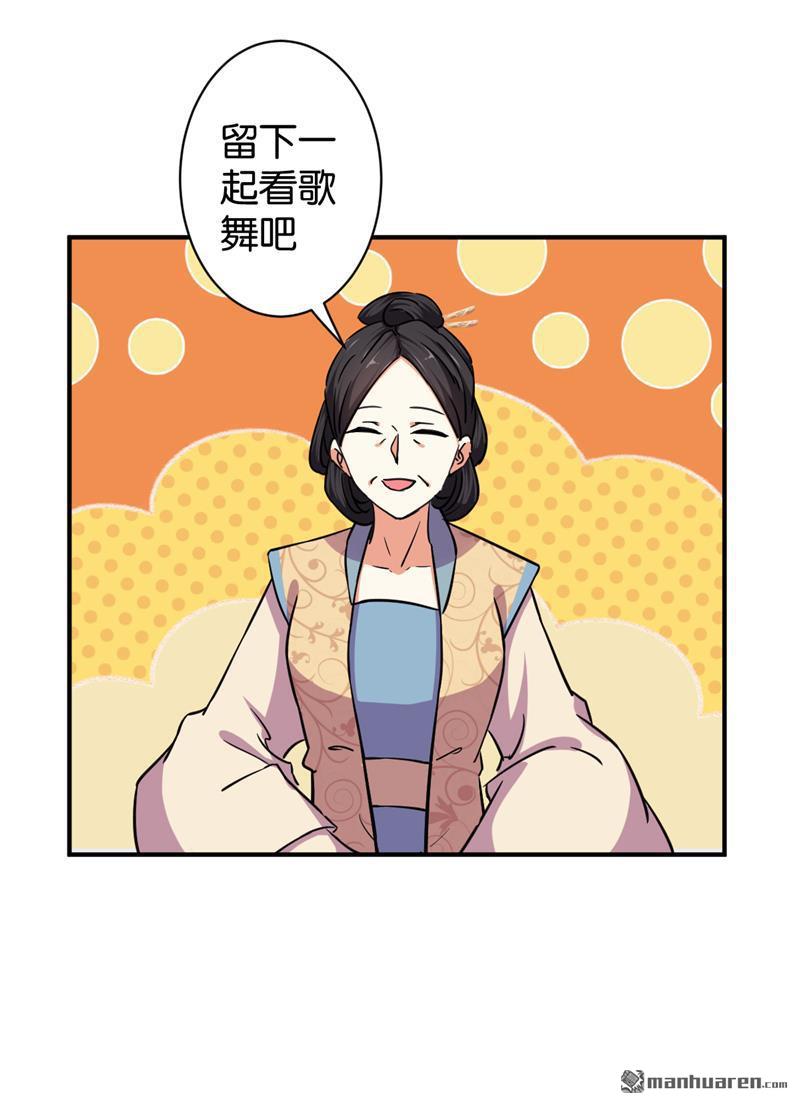 《王爷你好贱》漫画最新章节第567回免费下拉式在线观看章节第【16】张图片