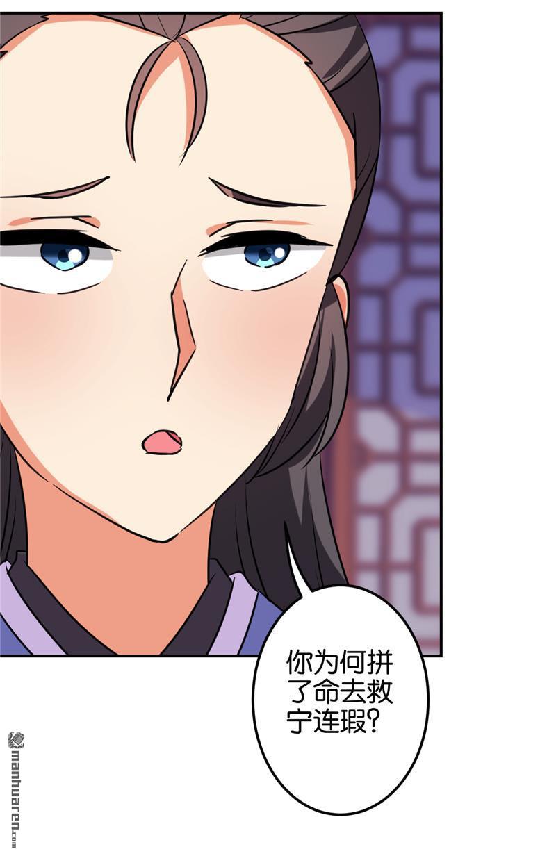 《王爷你好贱》漫画最新章节第598回免费下拉式在线观看章节第【8】张图片