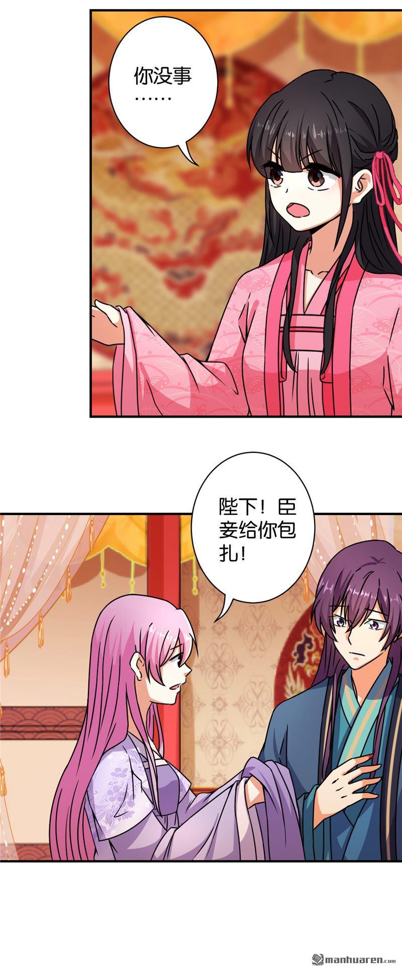 《王爷你好贱》漫画最新章节第563回免费下拉式在线观看章节第【5】张图片