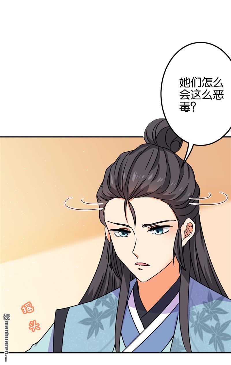 《王爷你好贱》漫画最新章节第682回免费下拉式在线观看章节第【13】张图片