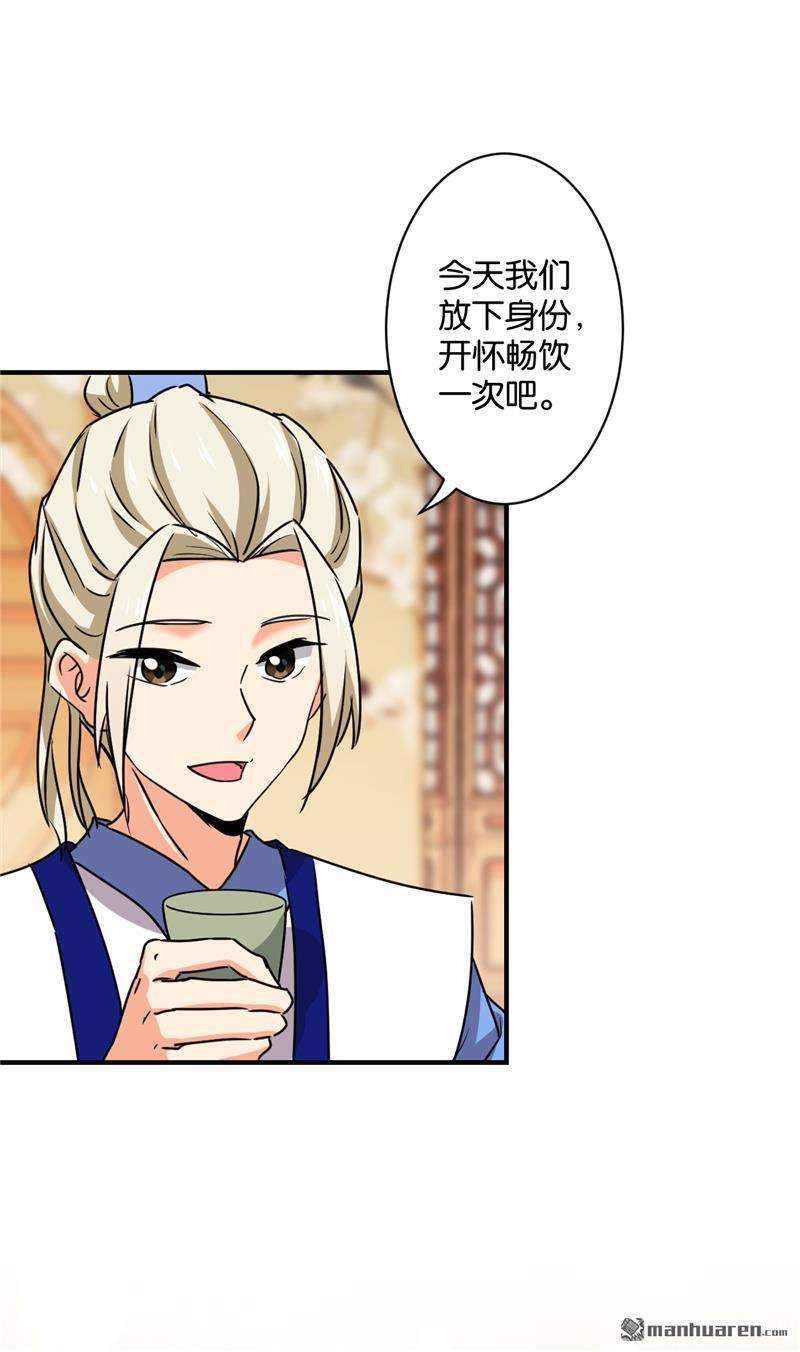 《王爷你好贱》漫画最新章节第584回免费下拉式在线观看章节第【23】张图片